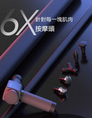 美國 Meresoy 9° 深層肌肉靜音按摩槍