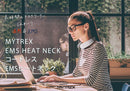 MYTREX EMS HEAT NECK 溫熱頸部按摩器