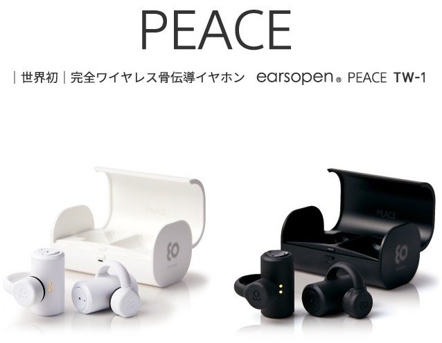 由日本BOCO推出的PEACE TW-1，在眾籌階段就已獲得NHK，Yahoo等媒體高度關注和報導，耳機打破了傳統骨傳導耳機的佩戴局限性，擺脫了骨傳導耳機掛耳式的外觀，成為全球首款完全無線的骨傳導耳機。 BOCO團隊更邀請了前Sony與Panasonic的資深調音工程師參與耳機的製作，共同硏發出突破性骨傳導動態振子技術，技術為PEACE TW -1帶來4Hz-40,000Hz的廣闊音域，聲音品質飛躍性提升，解決了市面上所有骨傳導耳機的漏音問題。PEACE TW-1推出後隨即勇奪日本最大規模及最具認受性的視聽獎項 VGP 2021 金賞。