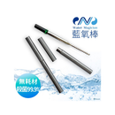 台灣 Friendly Life 藍氧棒 2.0 自製臭氧水天然消毒劑
