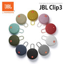 JBL CLIP3 便攜式藍牙喇叭