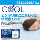 FEELCOOL ice - 涼感床墊/梳化涼墊 (100x205)