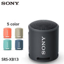 SONY SRS-XB13 Extra Bass 可攜式重低音防水無線藍牙喇叭揚聲器