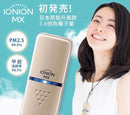 IONION MX  超輕量隨身空氣清淨機
