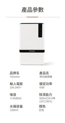 Yohome 家の逸 - 1.3L 負離子空氣淨化 + 抽濕機 吸濕 空氣循環 濕度檢測