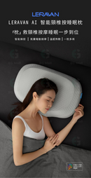LERAVAN AI 米家App 溫感熱敷 智能頸椎按摩睡眠枕