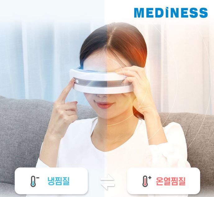 Mediness - MBE-8000 眼部按摩器 冷感熱敷眼部 藍牙音樂播放器