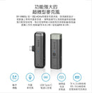 BOYA BY-WM3U 2.4GHz 無線麥克風 TYPE C 3.5mm Android Tablet Smartphone
