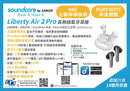 Anker Soundcore Liberty Air 2 Pro 主動降噪真無線藍牙耳機