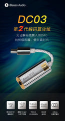 iBasso DC03 HiFi解碼耳擴線