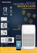 Machino Q10 2合1 HEPA H13 PM2.5 智能空氣淨化抽濕機