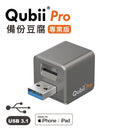 Maktar Qubii Pro 備份豆腐專業版