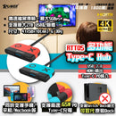 XPower多功能 RTT05 (3 in 1) Type-C HUB