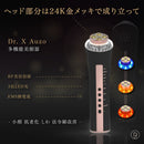 DR.X ANZO 24k 黃金提拉緊緻美容儀
