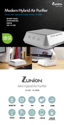 韓國 Zunion 隨行空氣清新機 97% 0.3mm + 無線充電器 IA-200